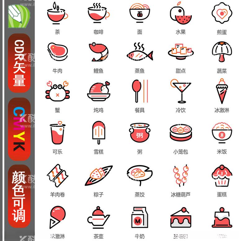 编号：37458812200100014299【酷图网】源文件下载-食品图标