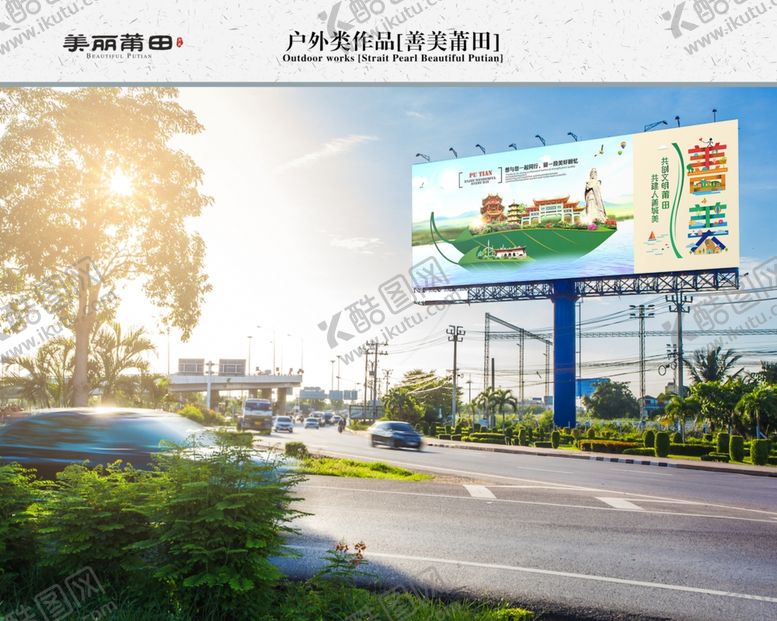 编号：23491807042234238820【酷图网】源文件下载-广告牌效果图