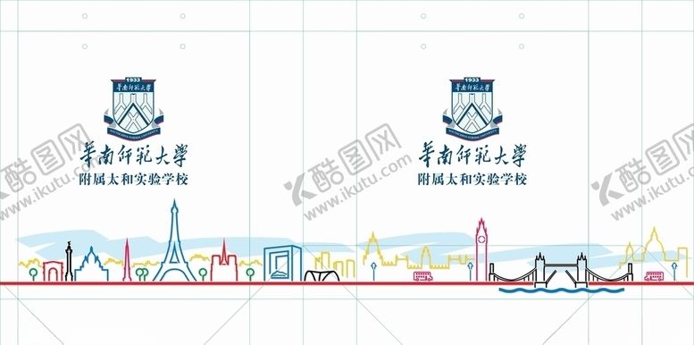 编号：88909510172356125183【酷图网】源文件下载-华南师范大学城市剪影手提袋