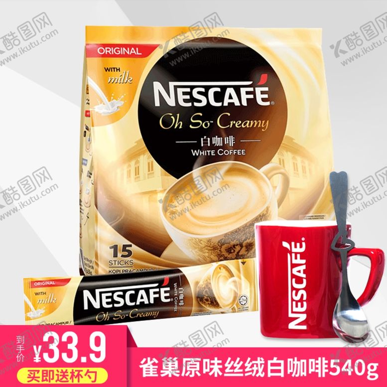 编号：65970010240842176774【酷图网】源文件下载-淘宝主图直通车海报广告