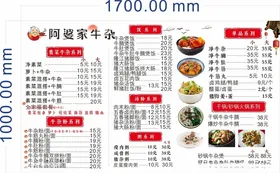 菜单谱酒水打勾烧烤