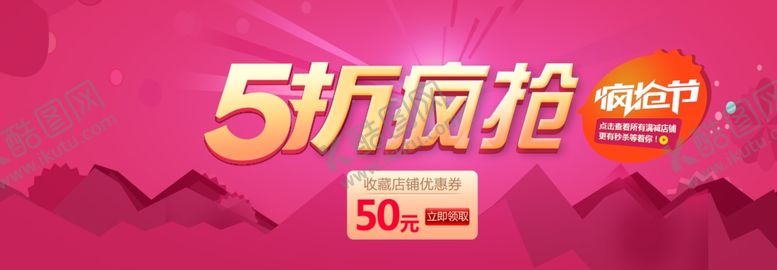 编号：99542810091541366651【酷图网】源文件下载-双11双12购物节