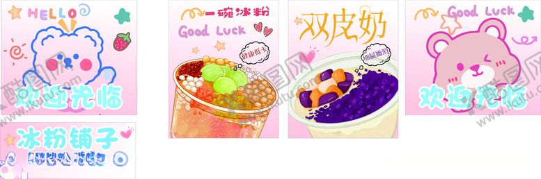 编号：31438709201719268576【酷图网】源文件下载-可爱卡通美食插画海报