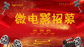 招募电影评审团海报