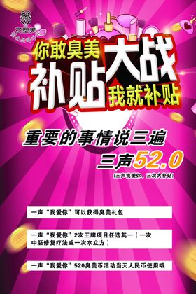 补贴大战