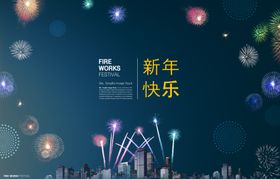 夜晚城市烟花