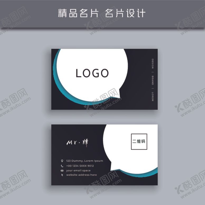 编号：83107510081457183546【酷图网】源文件下载-名片模板名片设计名片图片