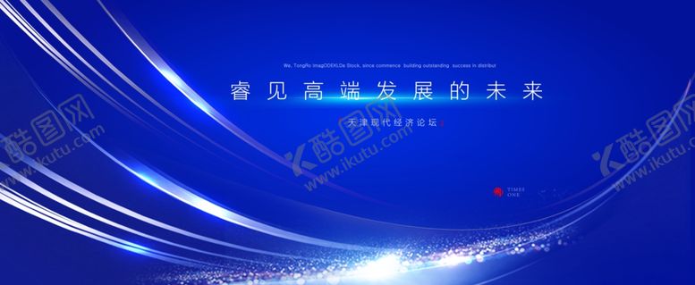 编号：87252504291955334724【酷图网】源文件下载-会议