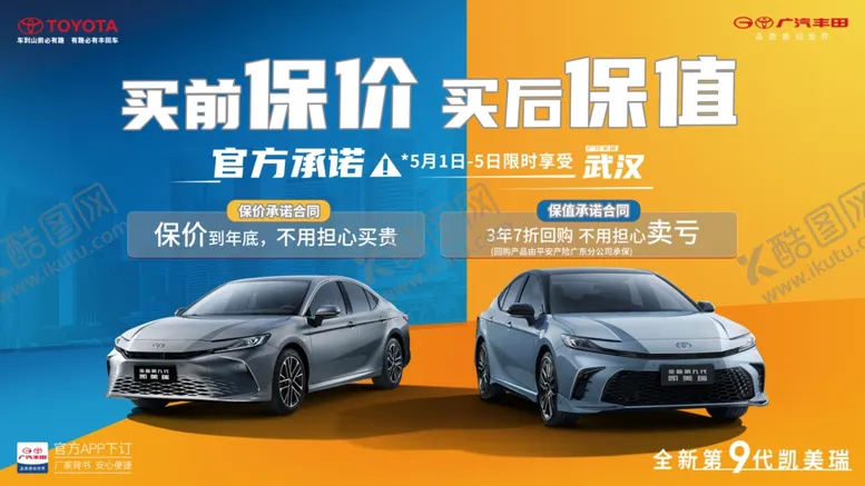 编号：99124201240941136145【酷图网】源文件下载-保价保值主背景