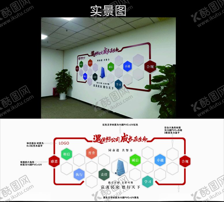 编号：63599309242131143647【酷图网】源文件下载-办公室文化墙