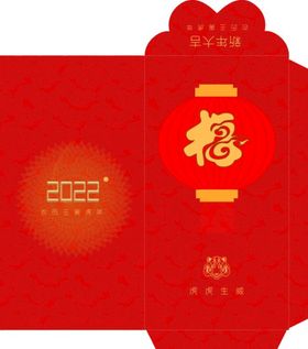 2022新春新年红包封面