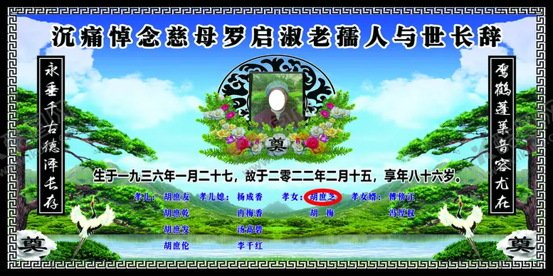 编号：73919102041528056227【酷图网】源文件下载-丧事背景