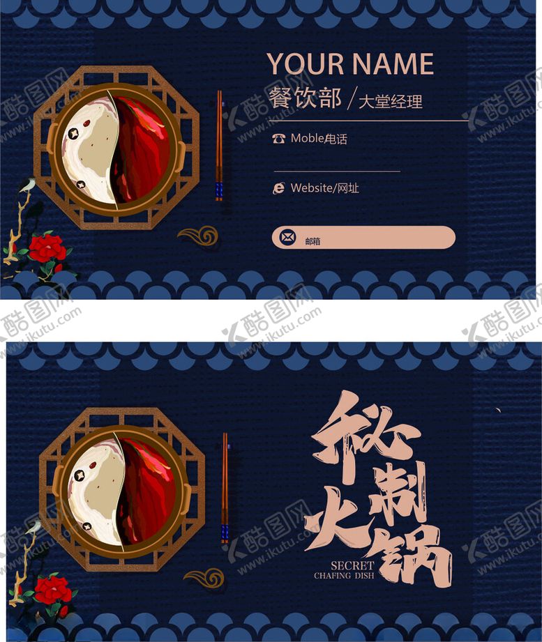 编号：88677710161257507923【酷图网】源文件下载-卡片名片