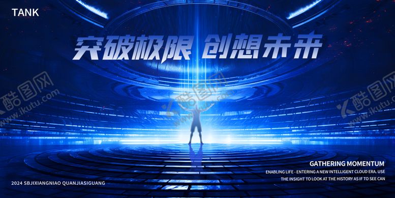 编号：38962511302207142680【酷图网】源文件下载-宇宙空间舞台背景板