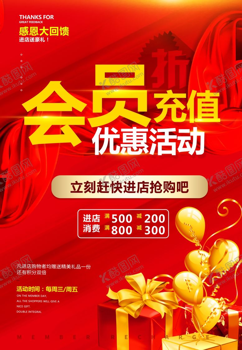 编号：32337501280556429778【酷图网】源文件下载-会员充值