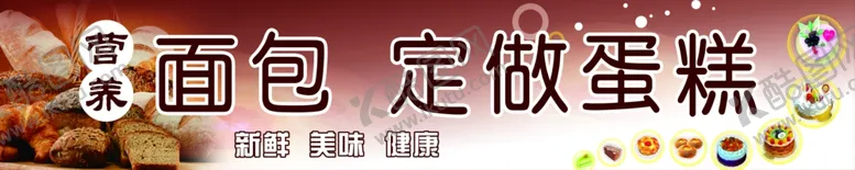 编号：56881607071143209243【酷图网】源文件下载-蛋糕