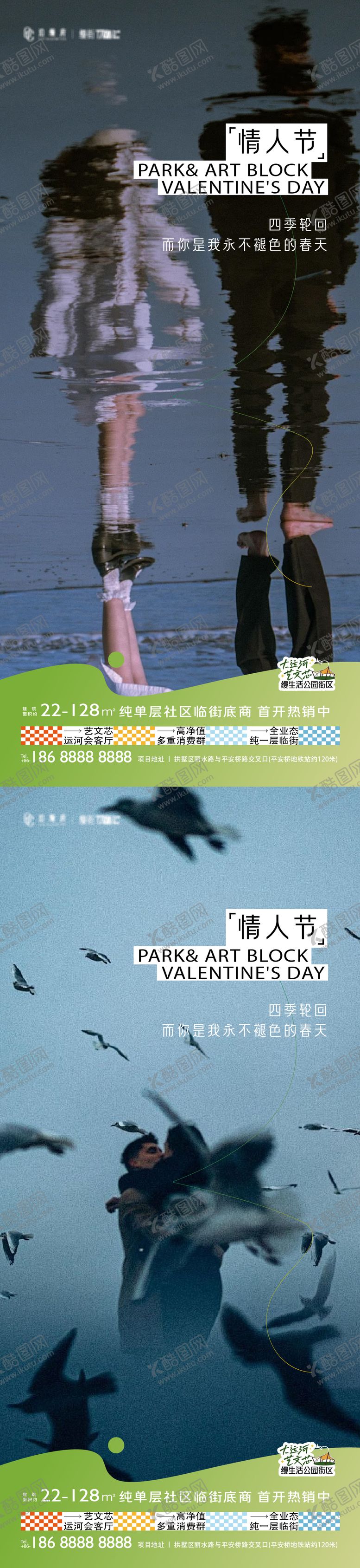 编号：76804905172225456818【酷图网】源文件下载-520情人节海报