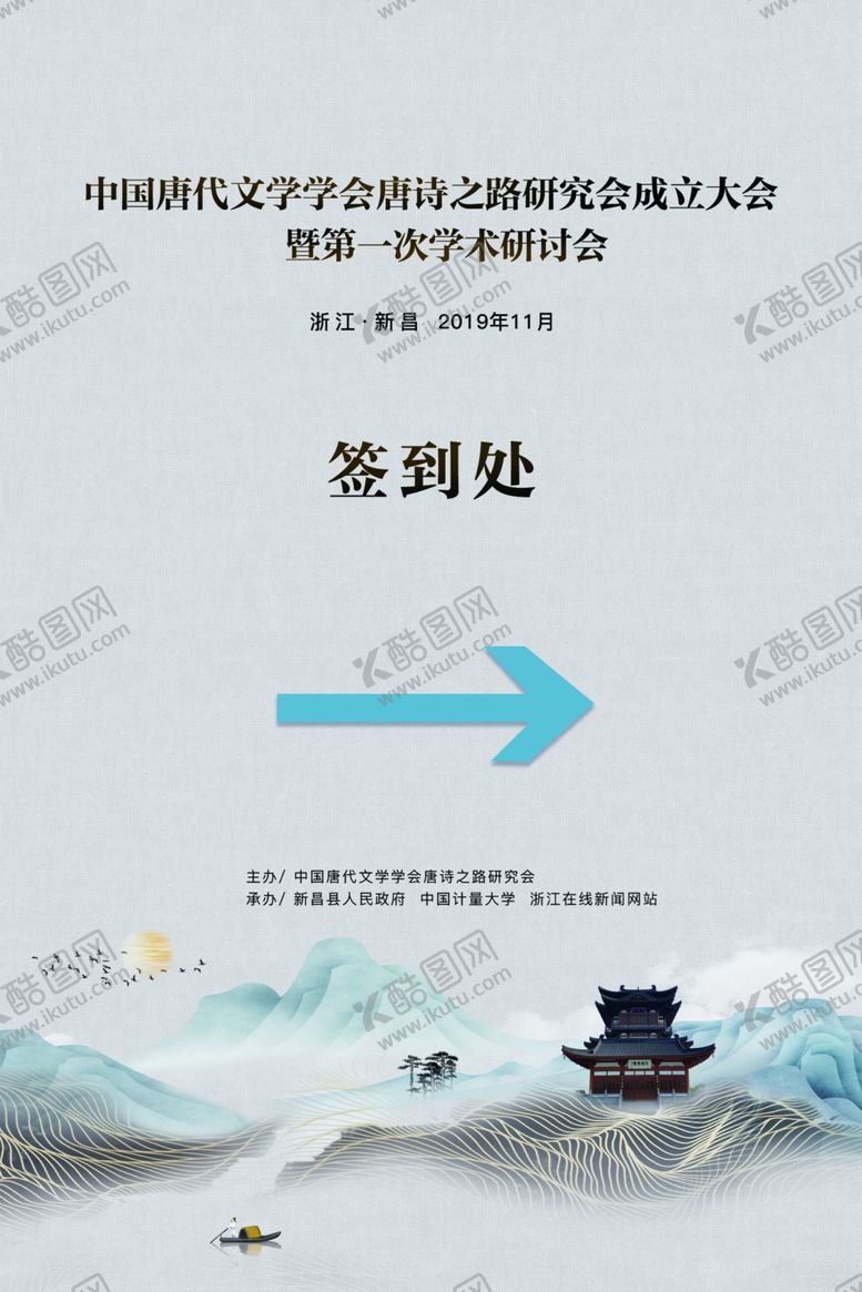编号：21476811011236093017【酷图网】源文件下载-引导牌物料