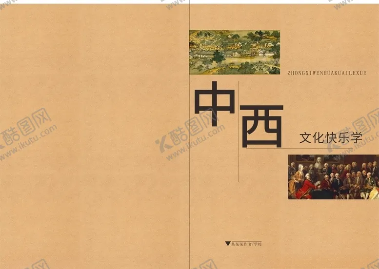 编号：68420606280105593688【酷图网】源文件下载-书籍封面