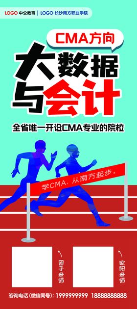 会计展架