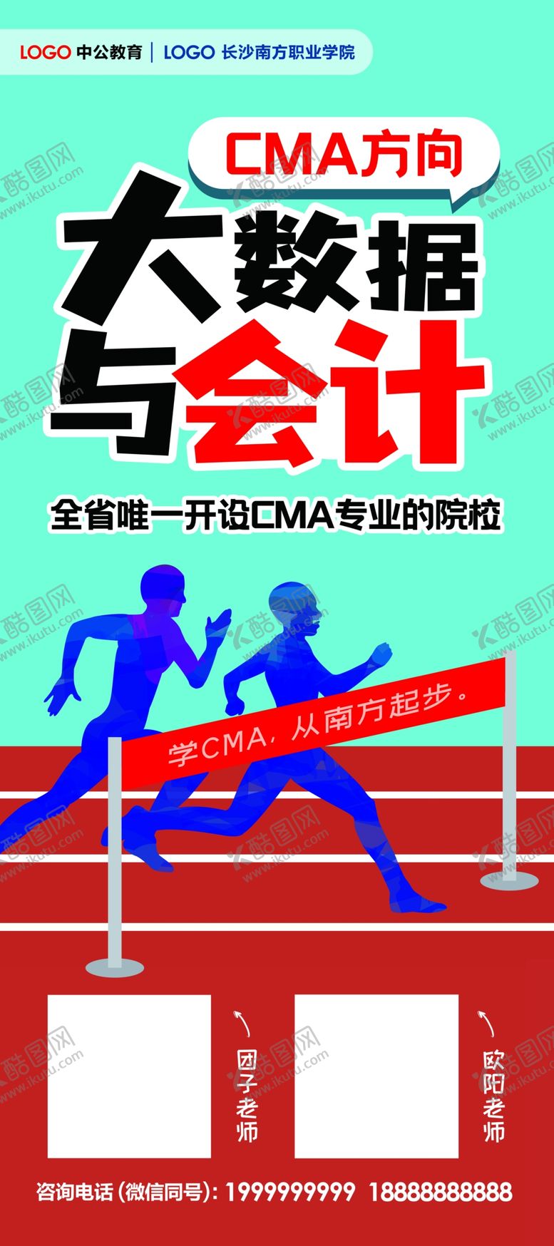 编号：95883506180819553125【酷图网】源文件下载-会计展架