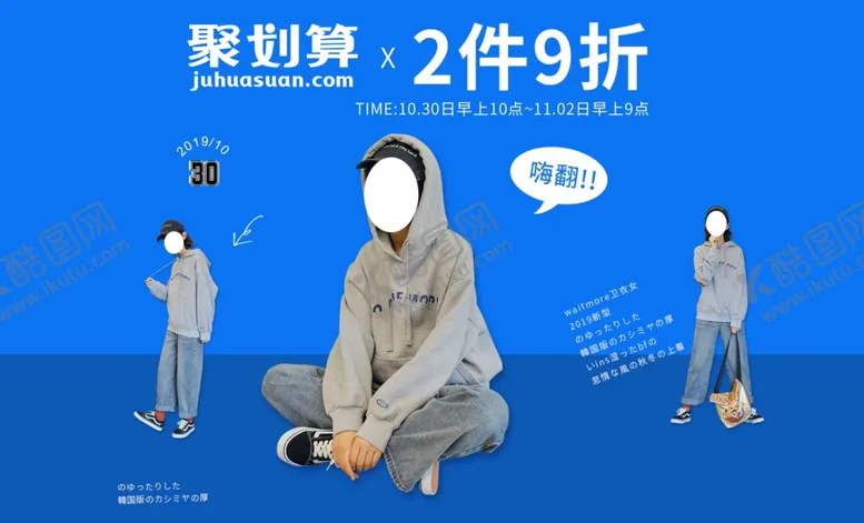 编号：96174306252112514588【酷图网】源文件下载-爆款卫衣