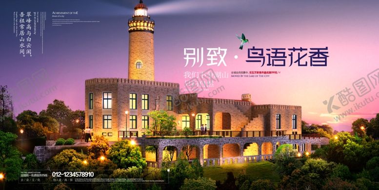 编号：31800109192157459347【酷图网】源文件下载-地产开盘