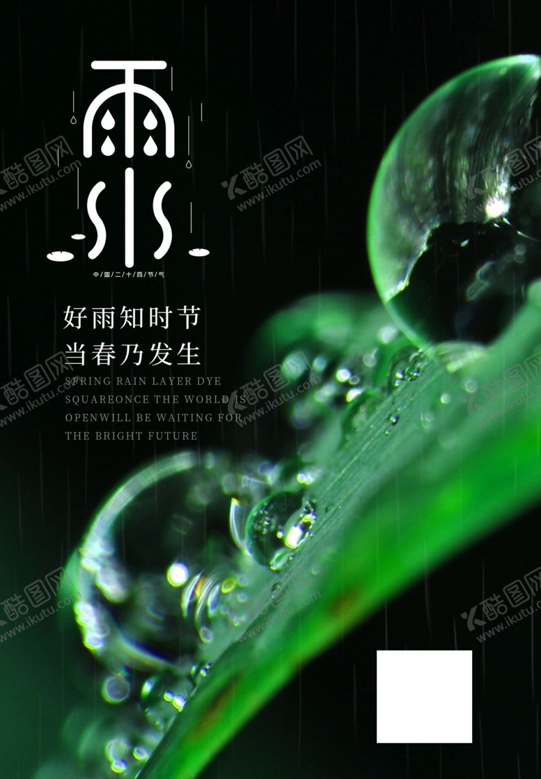 编号：62181004042234122326【酷图网】源文件下载-雨水