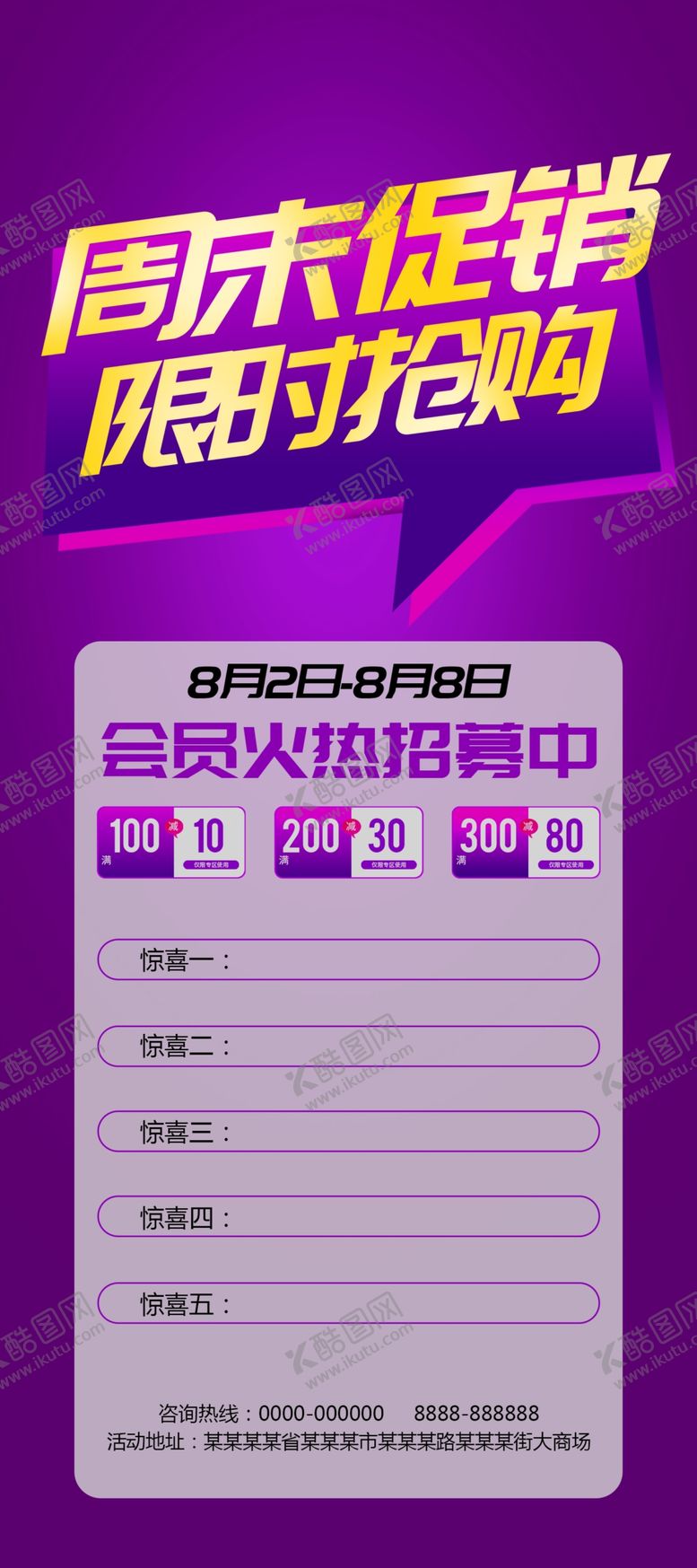 编号：50846005150337191924【酷图网】源文件下载-限时抢购