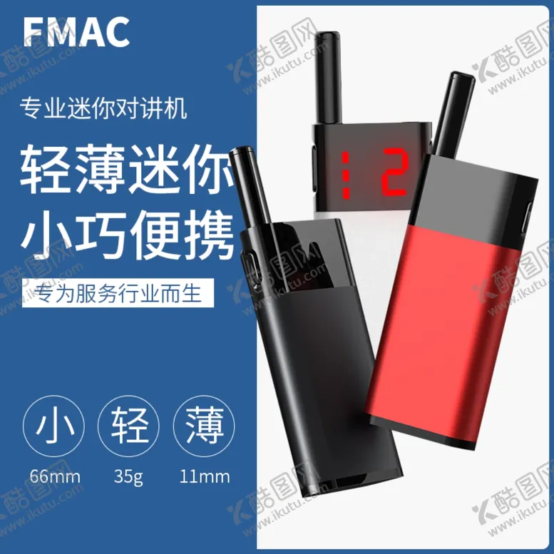 编号：72381904081928402568【酷图网】源文件下载-淘宝主图