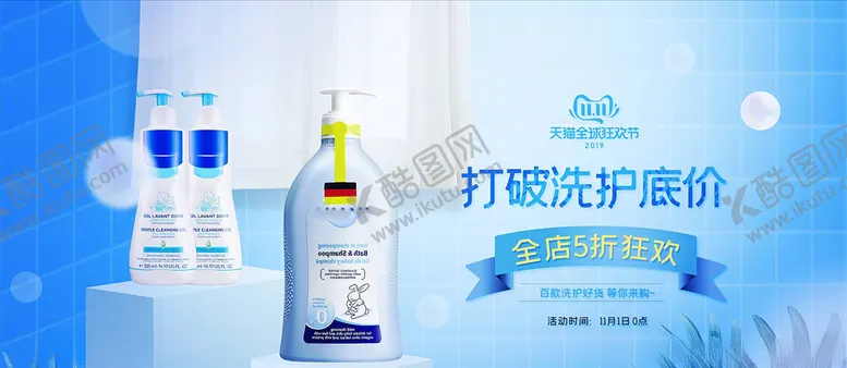 双11banner促销预售十一促销