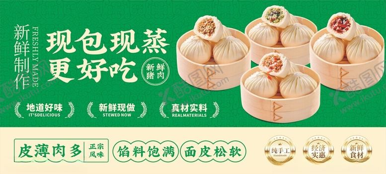 编号：33683504032036335221【酷图网】源文件下载-现包现蒸