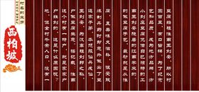 幼儿园文化栏