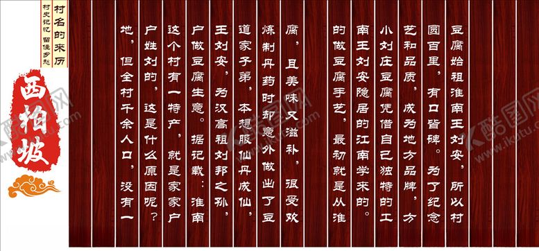 编号：87086107050659439960【酷图网】源文件下载-文化栏