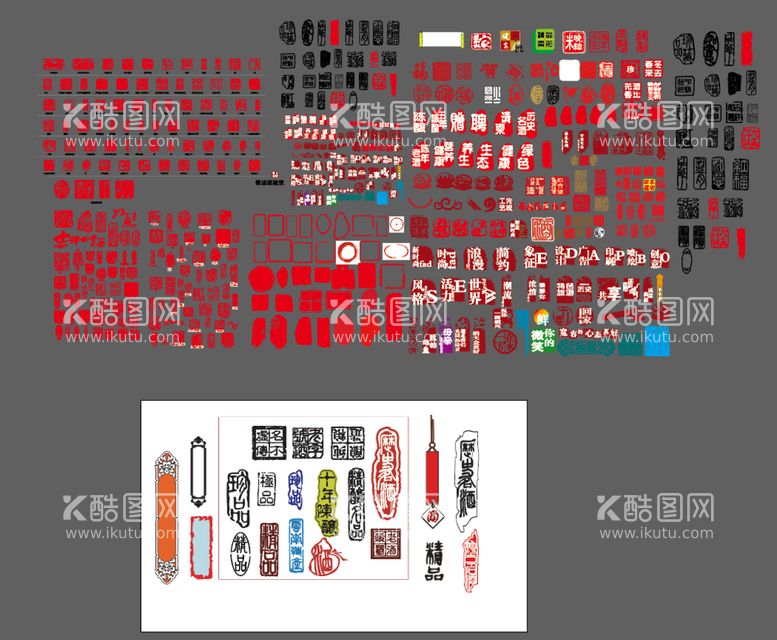 编号：74906510020437013572【酷图网】源文件下载-印章