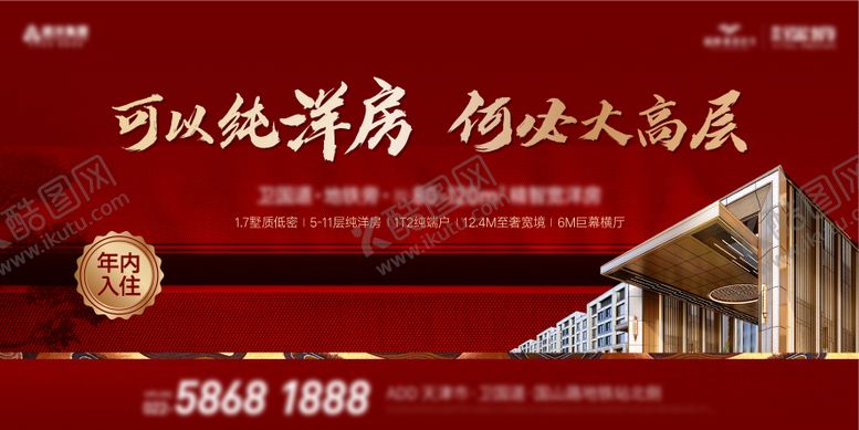 编号：73764906151240148153【酷图网】源文件下载-开盘清盘热销红色主画面