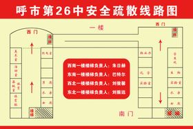 鸿达鹤立三楼位置消防疏散图