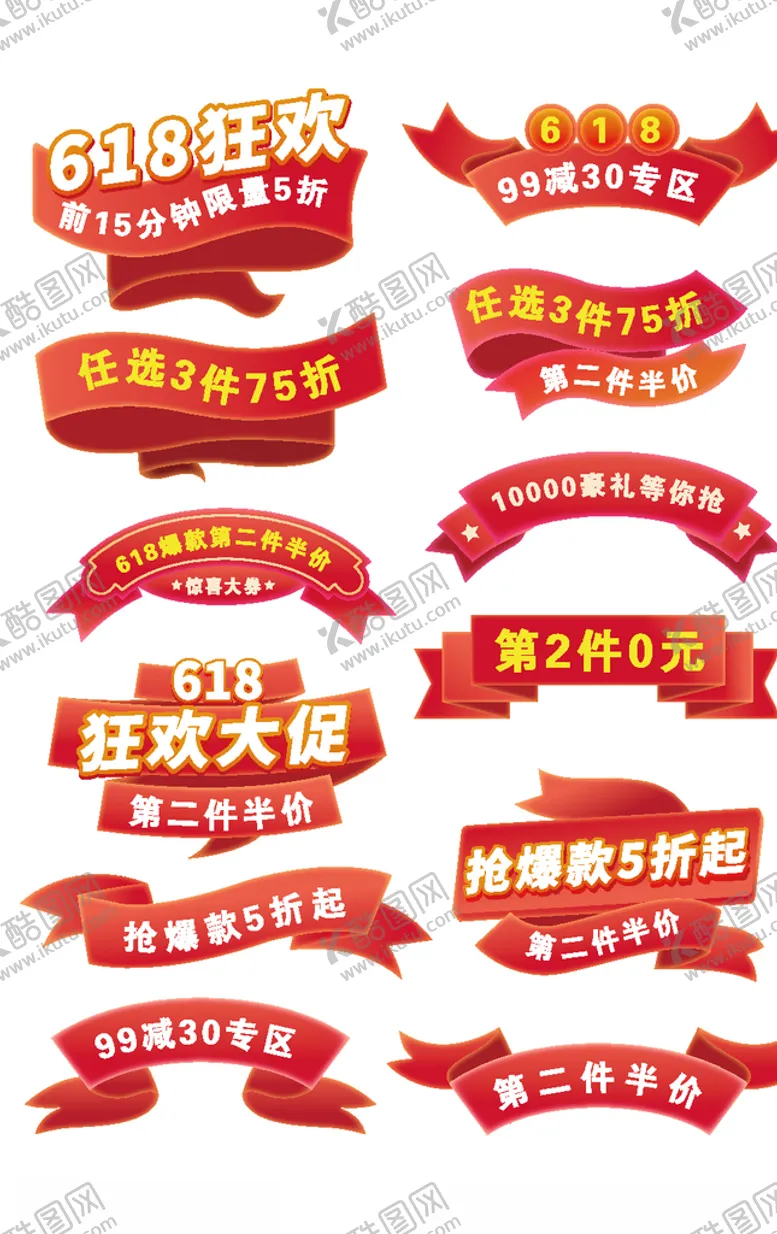 编号：28775907020339309230【酷图网】源文件下载-淘宝优惠券