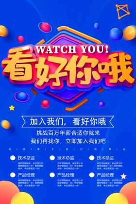 请看好