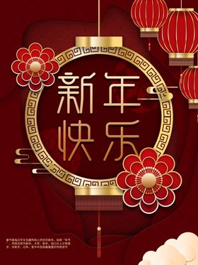新年快乐生肖虎虎吉祥2022虎形象