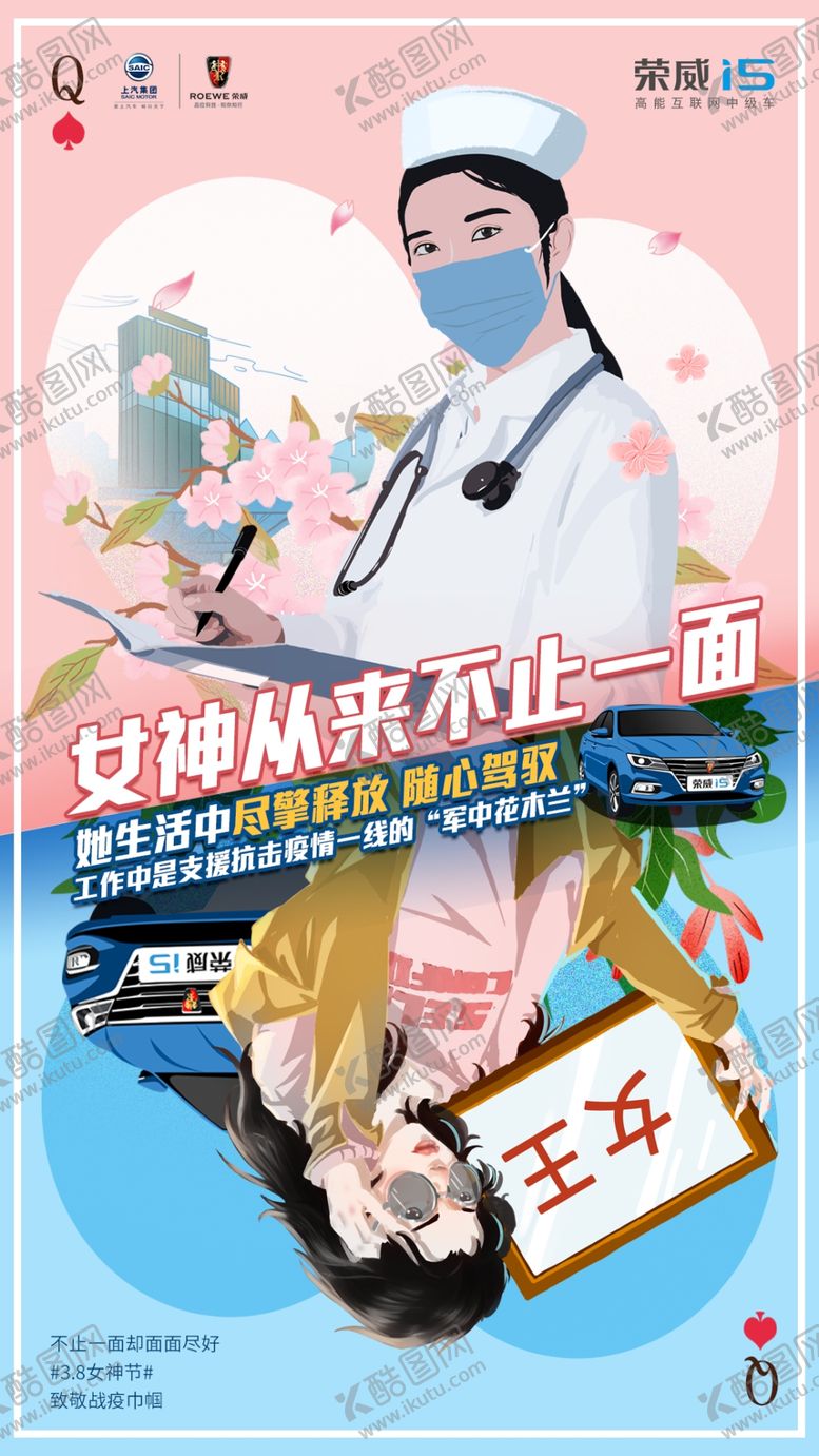 编号：47233104211743274387【酷图网】源文件下载-女神节