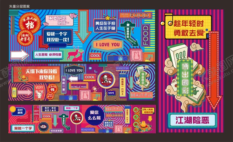 编号：59852610192051134198【酷图网】源文件下载-商业通道包装
