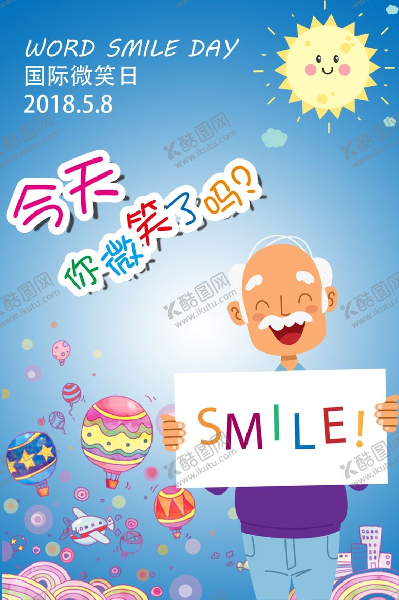 编号：70598406251816136310【酷图网】源文件下载-世界微笑日