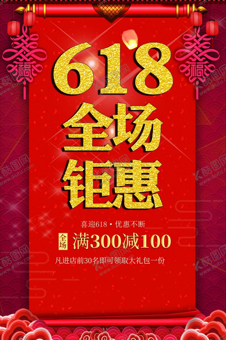 编号：17291310310608116042【酷图网】源文件下载-活动海报