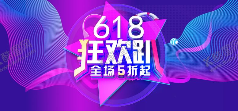 编号：48908807051346091747【酷图网】源文件下载-年中大促海报