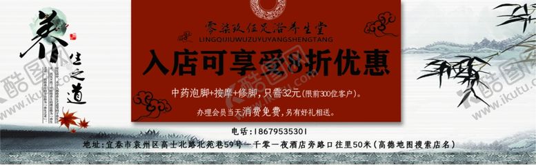 编号：63330709240457268167【酷图网】源文件下载-足浴代金券