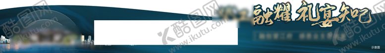 编号：81356009131515124739【酷图网】源文件下载-水印压条