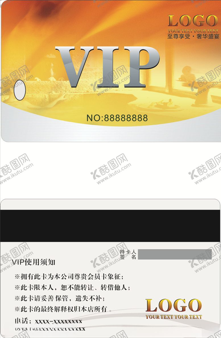 编号：39486209192250163981【酷图网】源文件下载-养生会员卡
