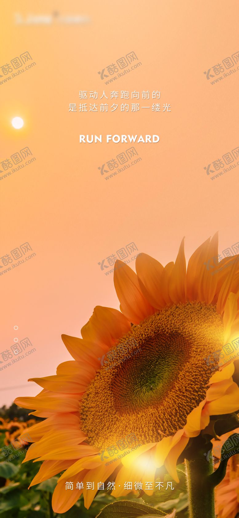 编号：11470505091648492434【酷图网】源文件下载-早安海报