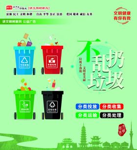 文明健康有你有我公益广告